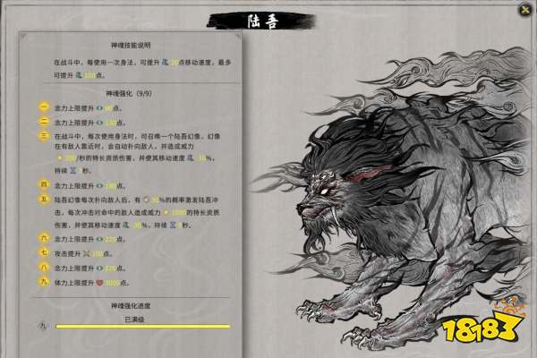 鬼谷八荒煉妖壺版本化神神魂有哪些屬性 化神神魂屬性一覽