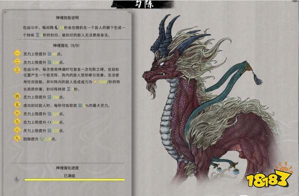 鬼谷八荒煉妖壺版本化神神魂有哪些屬性 化神神魂屬性一覽
