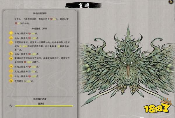 鬼谷八荒煉妖壺版本化神神魂有哪些屬性 化神神魂屬性一覽