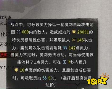 鬼谷八荒煉妖壺版本新增了哪些逆天改命效果 煉妖壺逆天改命效果一覽