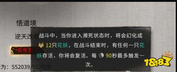 鬼谷八荒煉妖壺版本新增了哪些逆天改命效果 煉妖壺逆天改命效果一覽