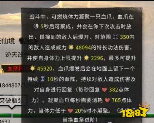 鬼谷八荒煉妖壺版本新增了哪些逆天改命效果 煉妖壺逆天改命效果一覽