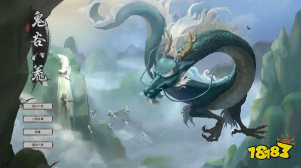 鬼谷八荒最強(qiáng)流派有哪些 最強(qiáng)流派推薦