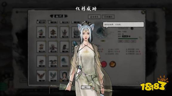 鬼谷八荒妖獸化形后的樣子是固定的嗎 妖獸化形外觀介紹
