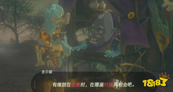塞爾達傳說荒野之息豬頭套在哪里 豬頭套位置一覽