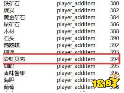星露谷物語彩虹貝殼代碼是什么 彩虹貝殼代碼介紹