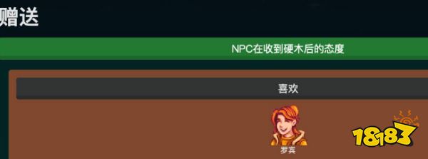星露谷物語硬木有什么用 硬木作用介紹