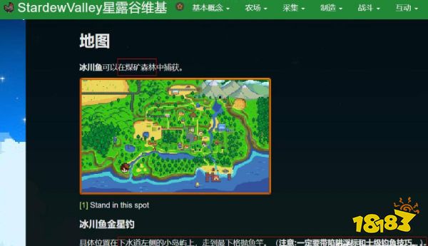 星露谷物語冬季魚王怎么釣 冬季魚王釣法介紹