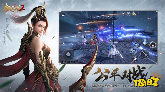 极无双2手游官网版