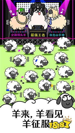 羊了个羊免广告破解版