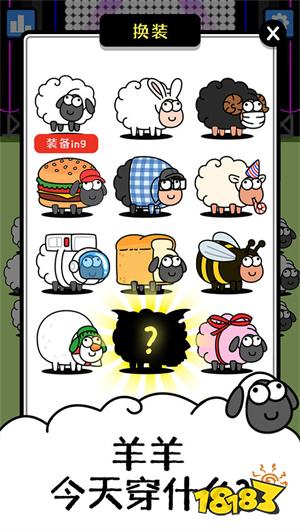 羊了个羊无限道具破解版