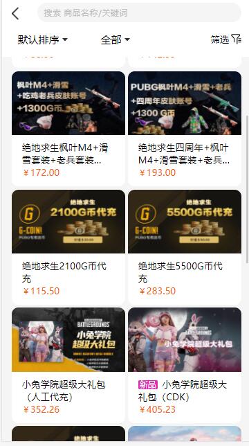 pubg交易市场在哪 限定服饰折扣购买平台分享