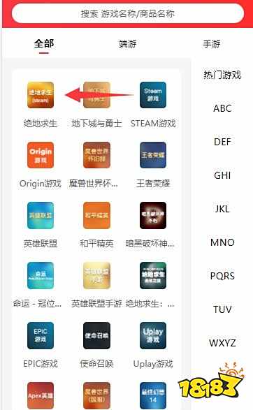 pubg衣服交易平台在哪 限定服饰购买渠道分享