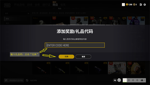 pubg交易市场在哪 限定服饰折扣购买平台分享