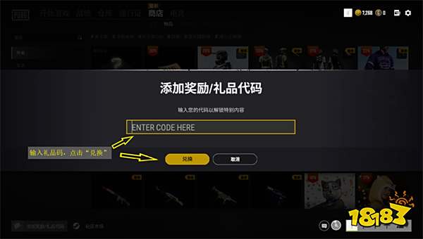 pubg交易市场在哪 限定服饰折扣购买平台分享