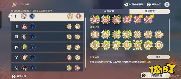 原神百人一揆第三关3.1版本攻略 百人一揆机器们的午后关卡打法一览
