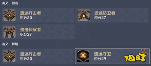 原神百人一揆第三关3.1版本攻略 百人一揆机器们的午后关卡打法一览