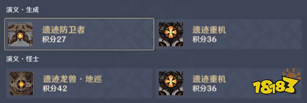 原神百人一揆第三关3.1版本攻略 百人一揆机器们的午后关卡打法一览