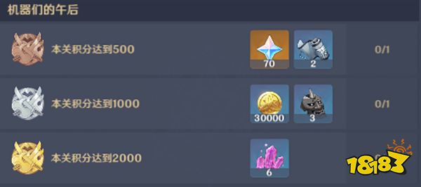 原神百人一揆第三关3.1版本攻略 百人一揆机器们的午后关卡打法一览