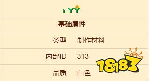 泰拉瑞亞草藥一覽 7種草藥都是什么