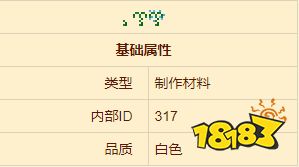 泰拉瑞亞草藥一覽 7種草藥都是什么