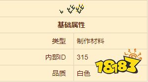 泰拉瑞亞草藥一覽 7種草藥都是什么