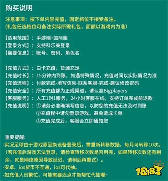 efootball2023手游怎么充值 海外游戏代充教程