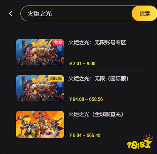 火炬之光無限國際服怎么充值 海外游戲充值方法