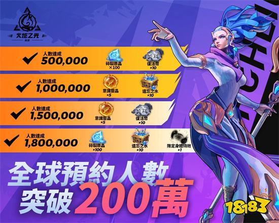 《火炬之光:无限》公测开启 全新赛季内容登场