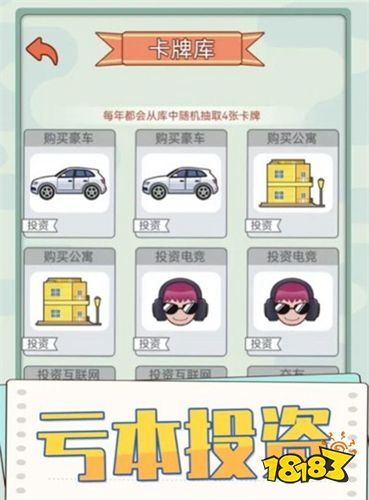 花钱模拟器最新版下载