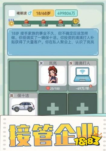 花钱模拟器最新版下载