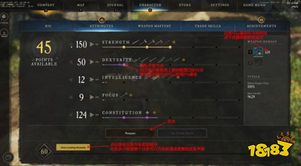 新世界属性点怎么获得 New World属性点使用介绍