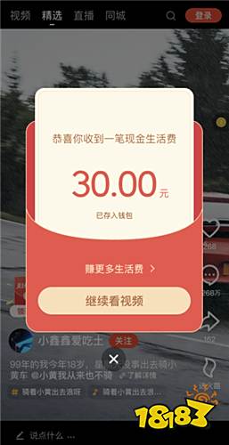 抖音火山版一天刷视频能赚多少金币？兑换多少现金？