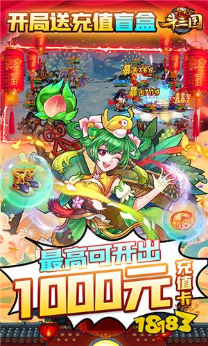 开心斗三国折扣版