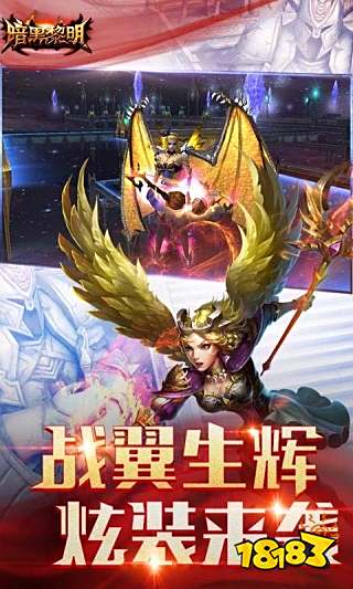 暗黑风格游戏推荐 2023最多人玩的暗黑手游