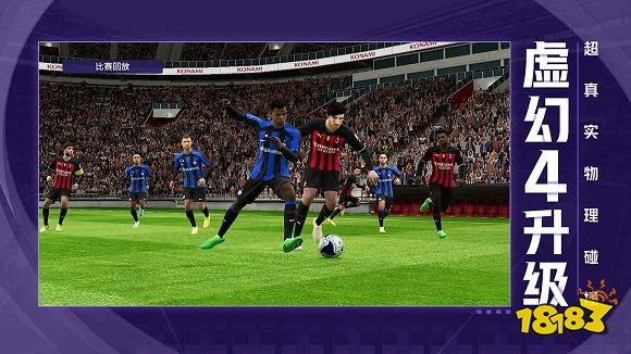 体育类游戏下载推荐 2023最好玩的体育手游