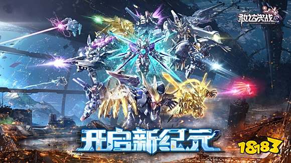 机甲游戏排行榜前十 2023热门机甲游戏推荐下载