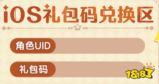 宝石研物语伊恩之石预约奖励 公测预约奖励内容介绍