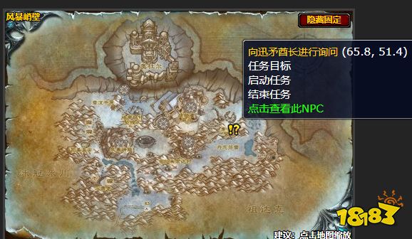 魔兽世界wlk雷蹄的记忆任务怎么做 雷蹄的记忆任务攻略