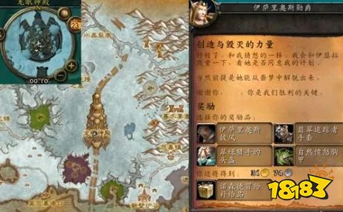 魔兽世界创造与毁灭的力量怎么做 创造与毁灭的力量流程攻略