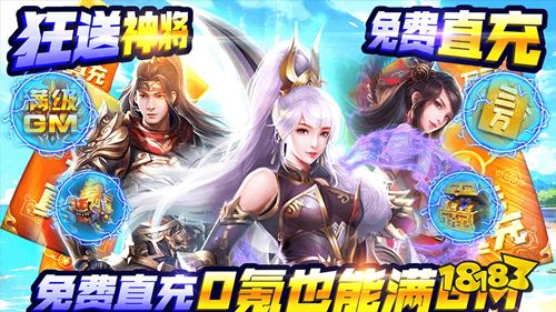 穿行三国官网版下载