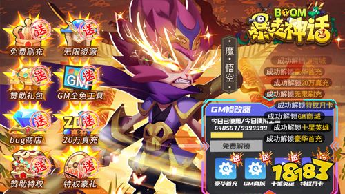 暴走神话内购破解版下载