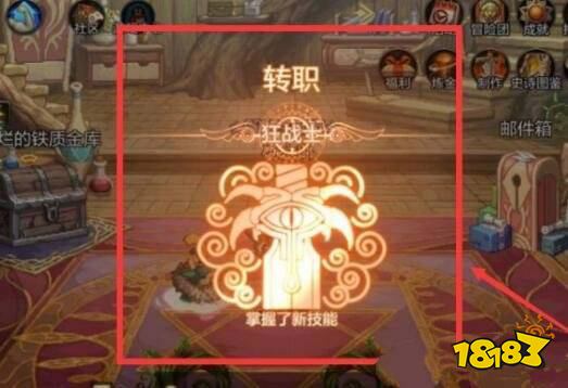 DNF手游韩服怎么转换职业 转换职业方法介绍