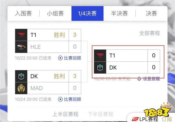 s11八強都有誰 lols11八強對陣表介紹