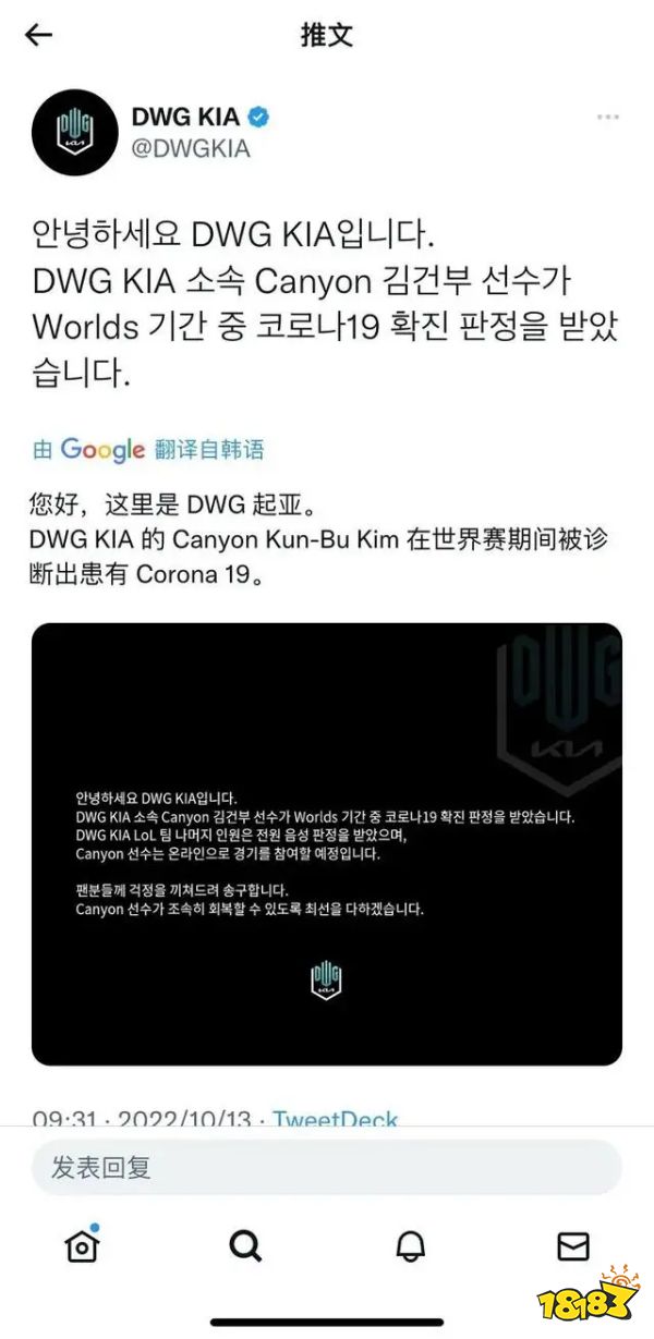 lol世界賽哪些選手得了新冠 s12各大戰隊相繼爆出患新冠
