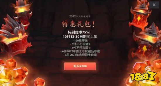 TI11本子多少钱 ti11勇士令状价格介绍