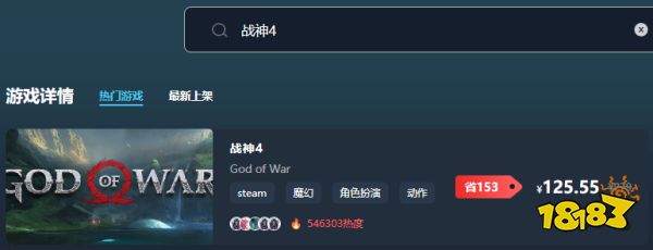 战神4多少钱 战神4低价购买方式介绍