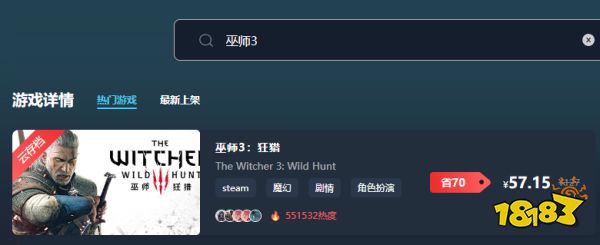 巫师3多少钱 巫师3低价购买方式介绍