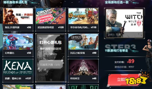 巫师3多少钱 巫师3低价购买方式介绍