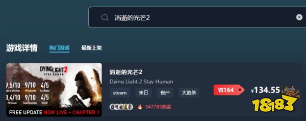 消逝的光芒2多少钱 消逝的光芒2低价购买平台介绍